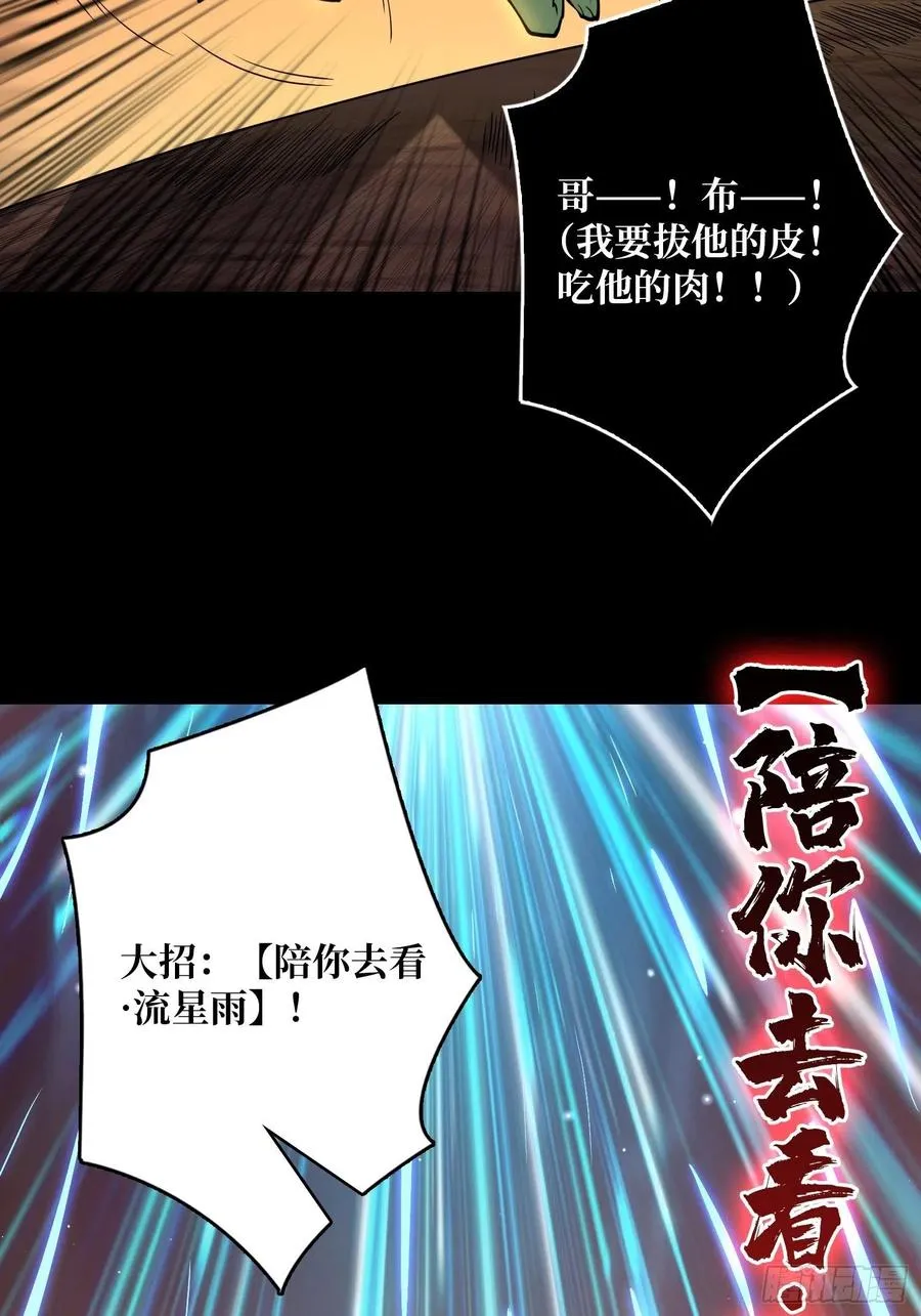 抄家就要火力全开 第32页