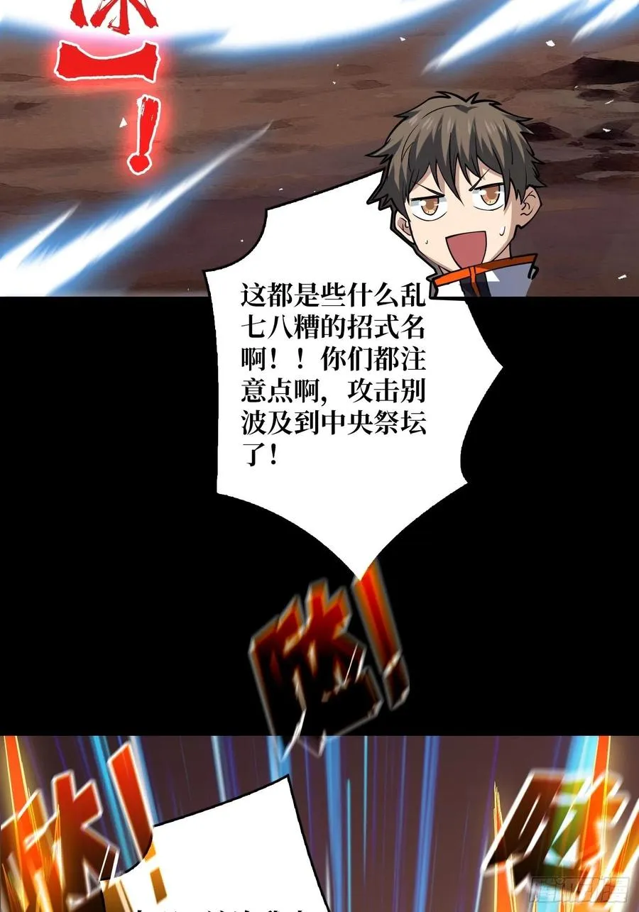 抄家就要火力全开 第38页
