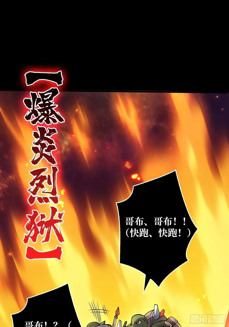 抄家就要火力全开 第41页