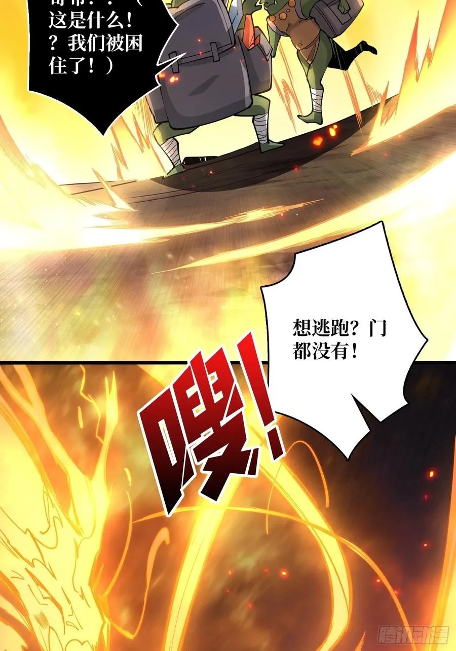 抄家就要火力全开 第42页