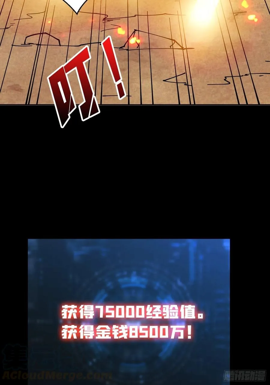 抄家就要火力全开 第52页