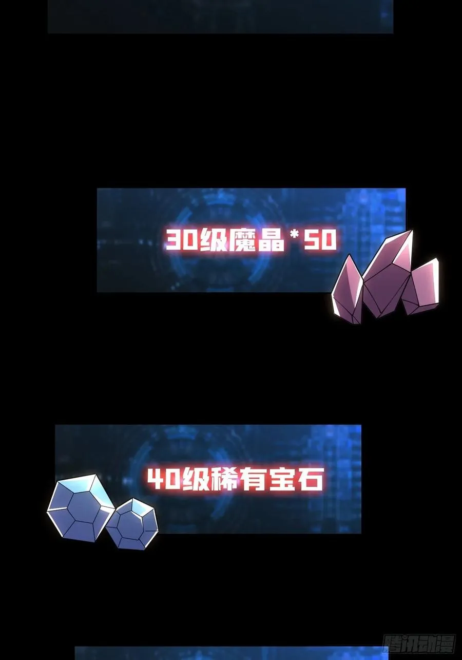 抄家就要火力全开 第53页
