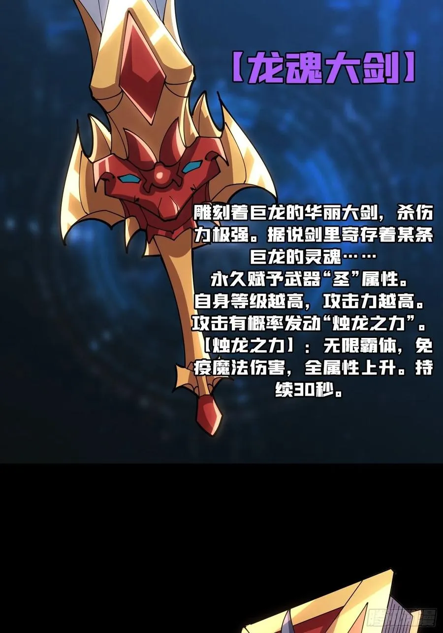 抄家就要火力全开 第57页