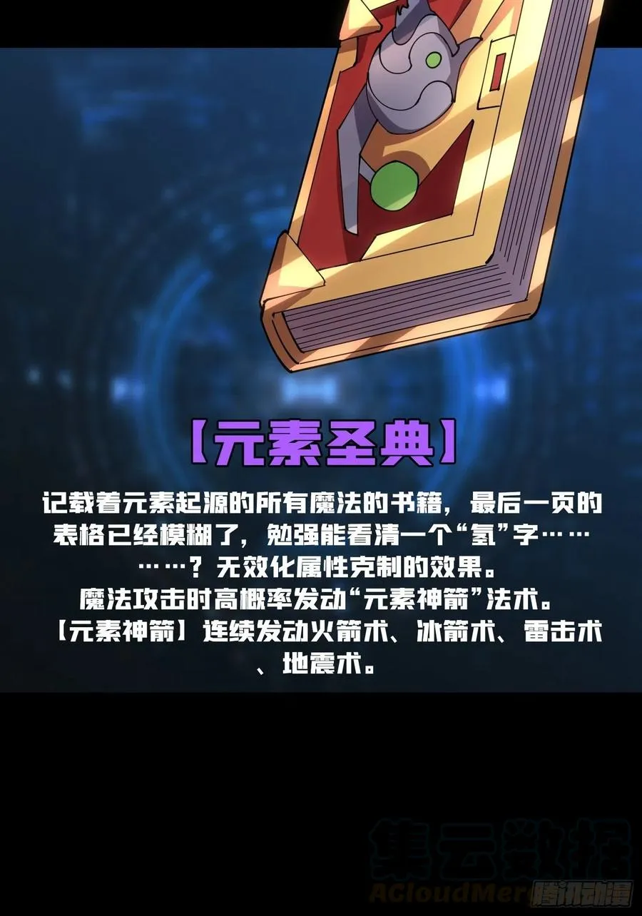 抄家就要火力全开 第58页