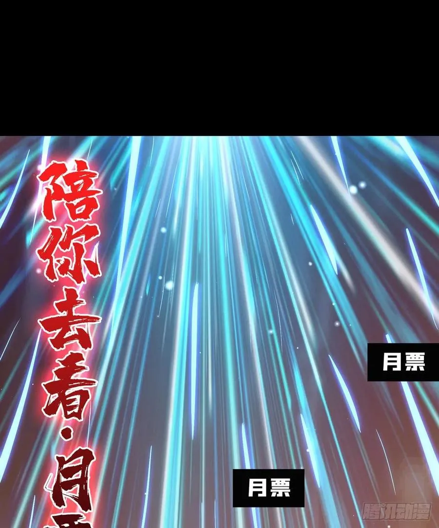 抄家就要火力全开 第66页