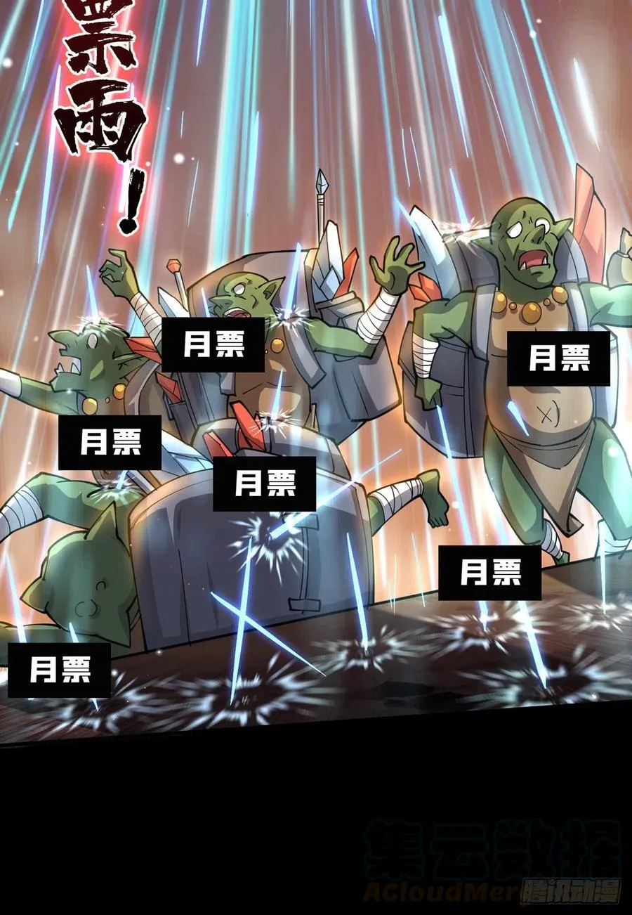 抄家就要火力全开 第67页