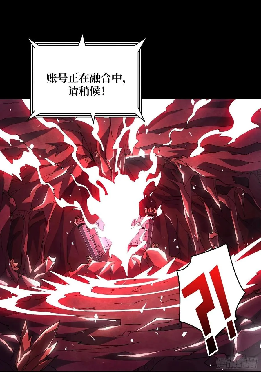 暗影君王 第3页