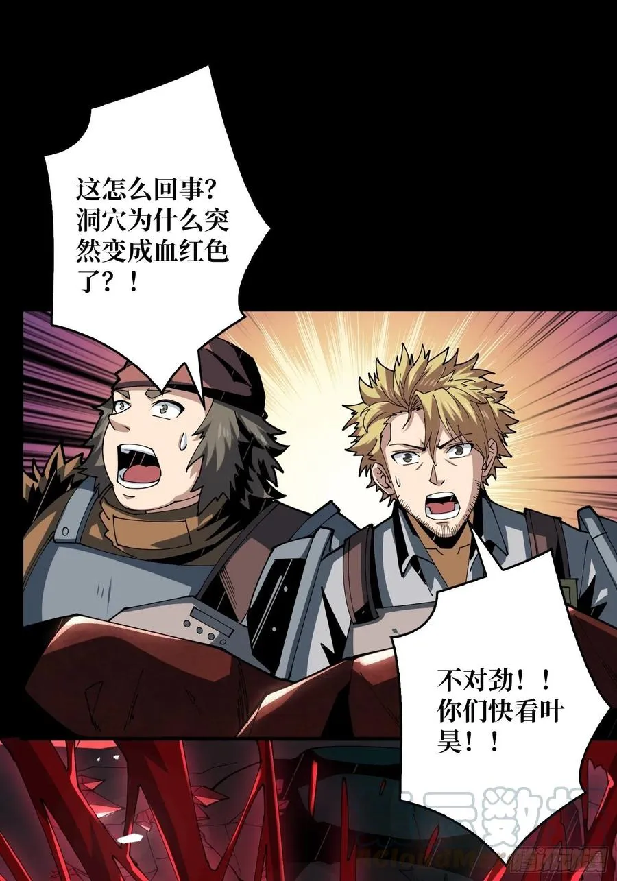暗影君王 第4页
