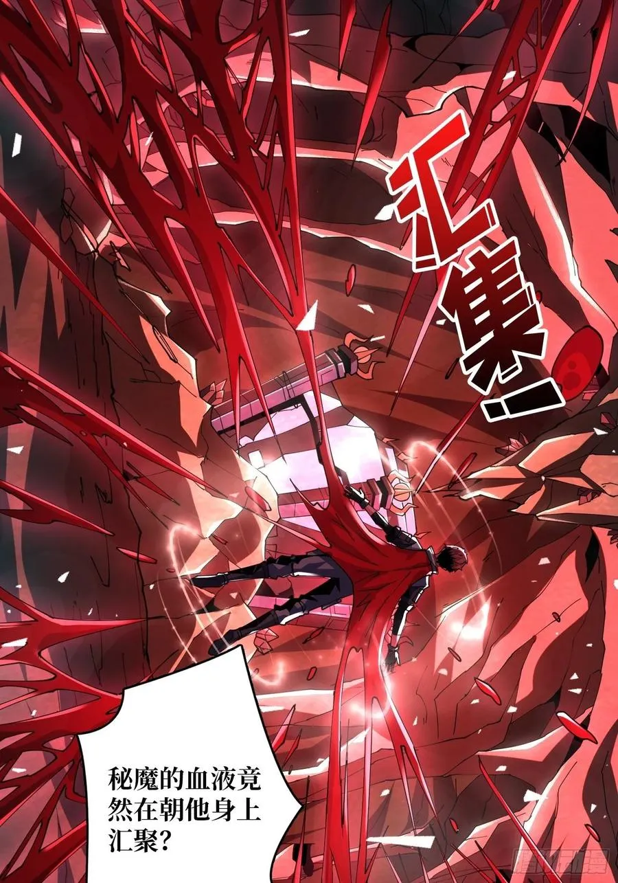 暗影君王 第5页