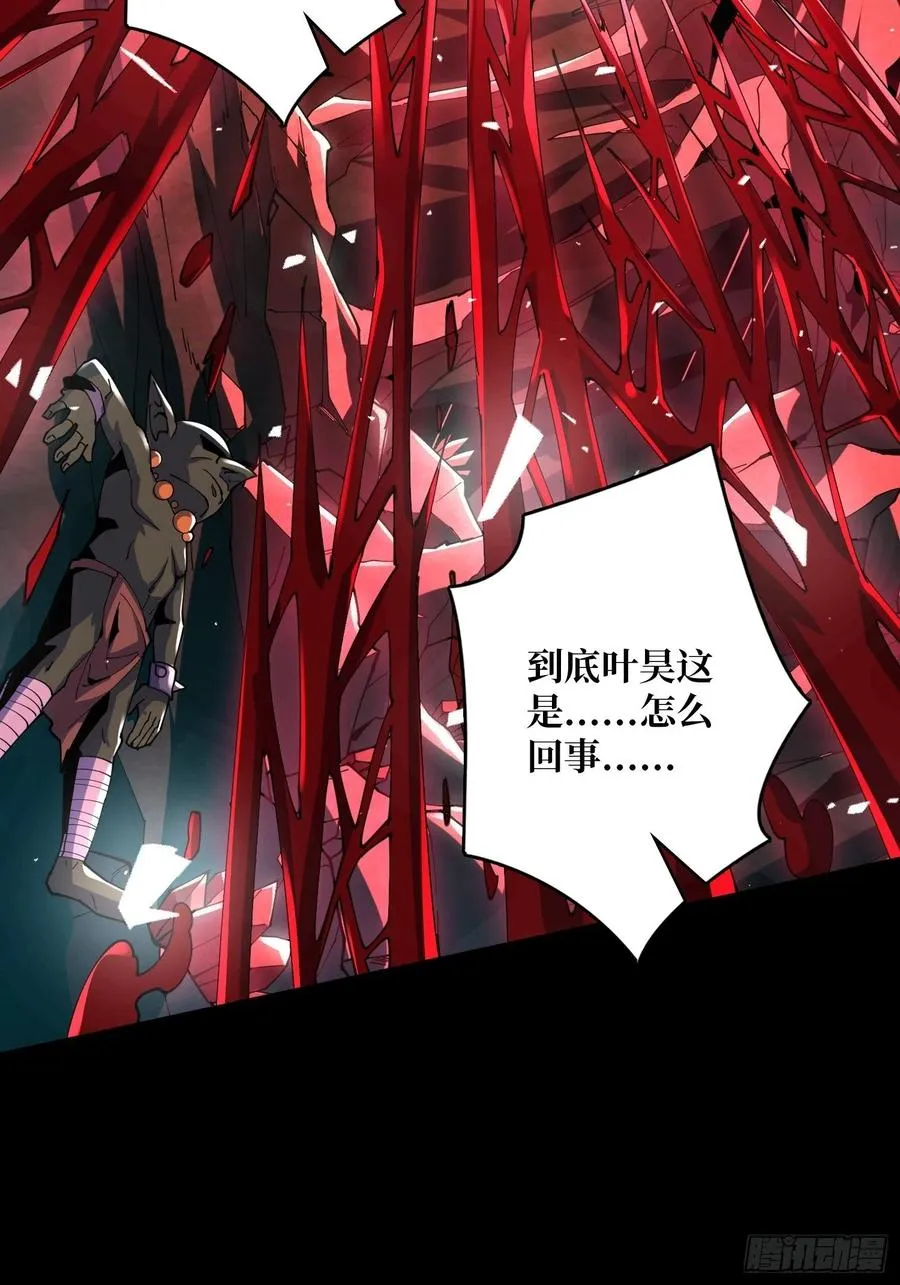 暗影君王 第6页