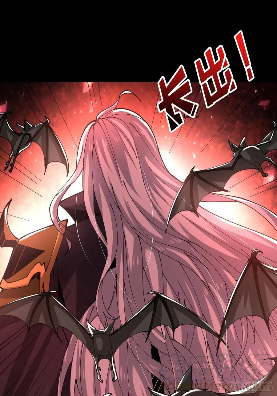 暗影君王 第7页