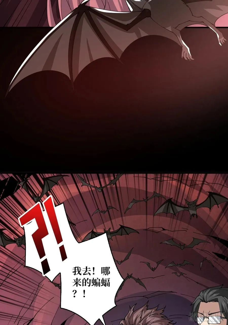 暗影君王 第8页