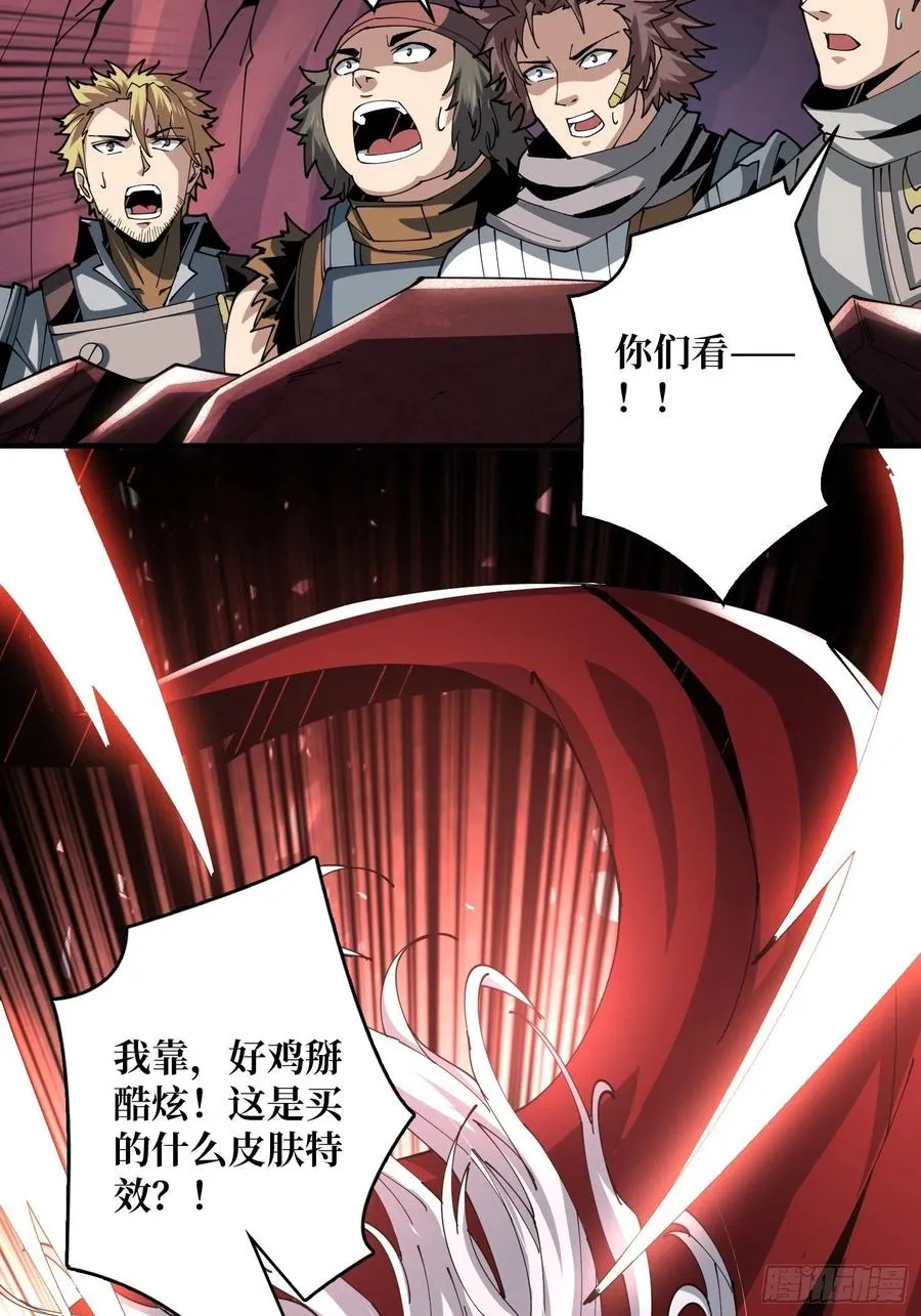 暗影君王 第9页