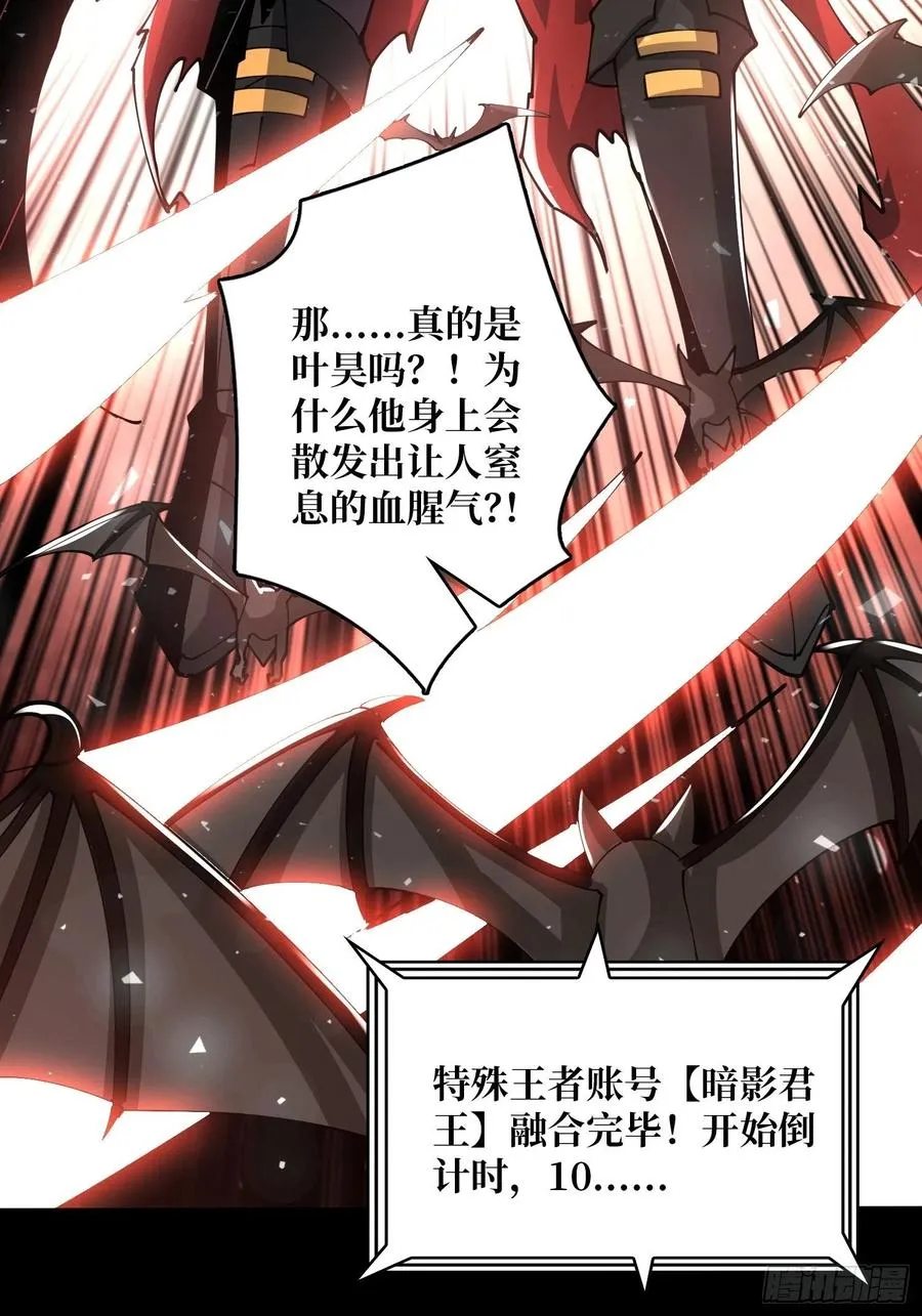 暗影君王 第11页