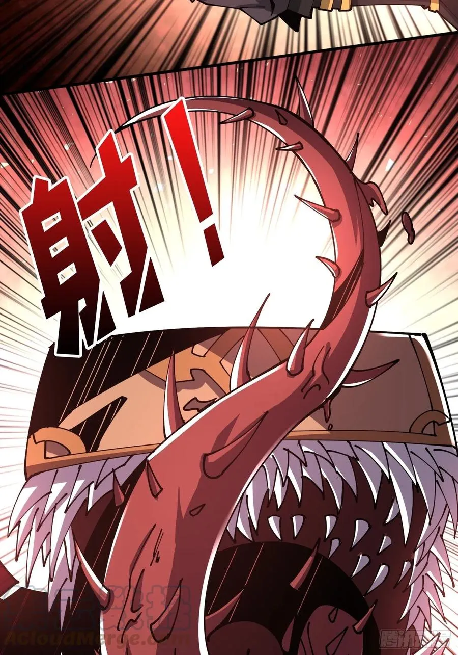 暗影君王 第13页