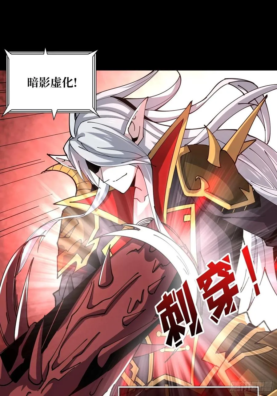暗影君王 第15页