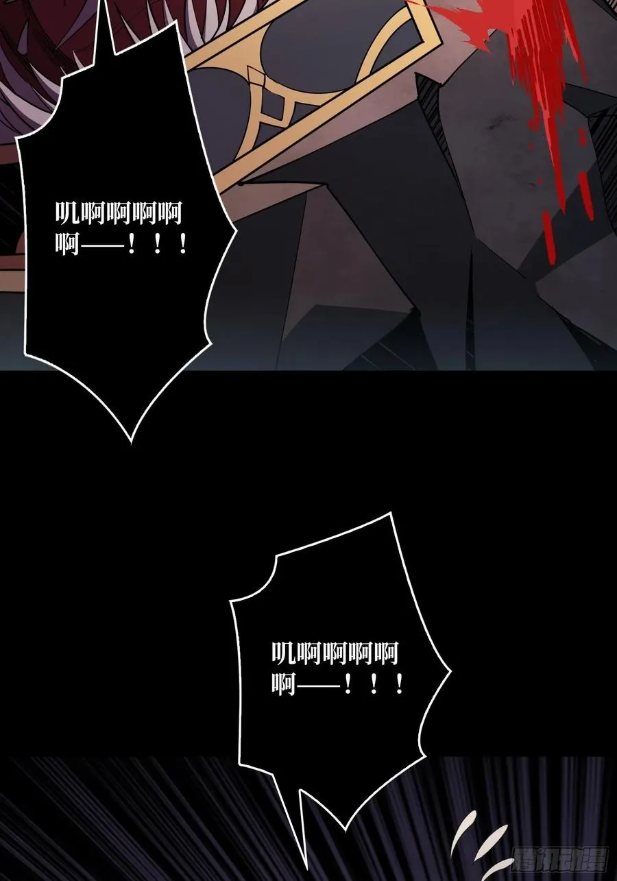 暗影君王 第20页
