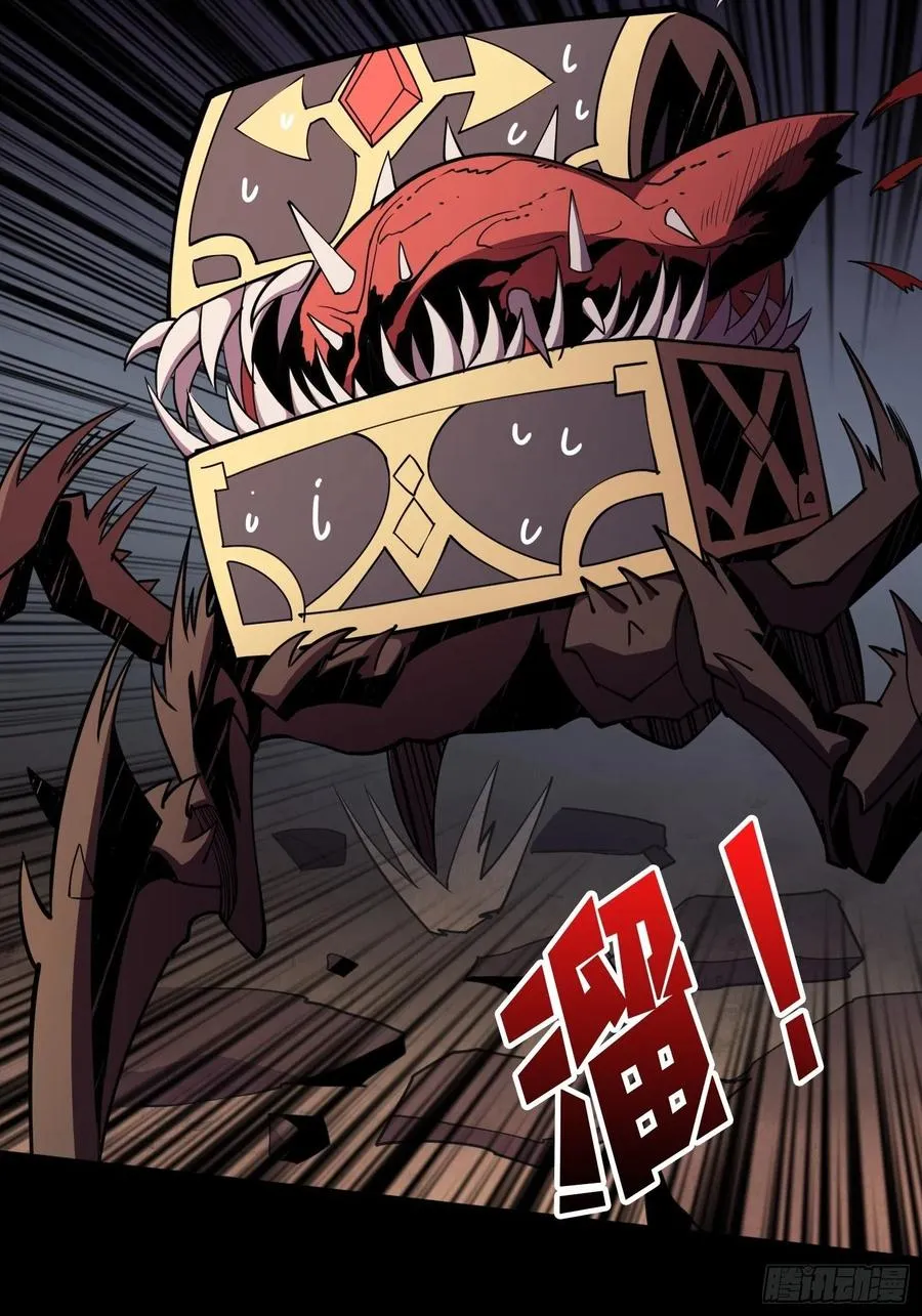 暗影君王 第21页
