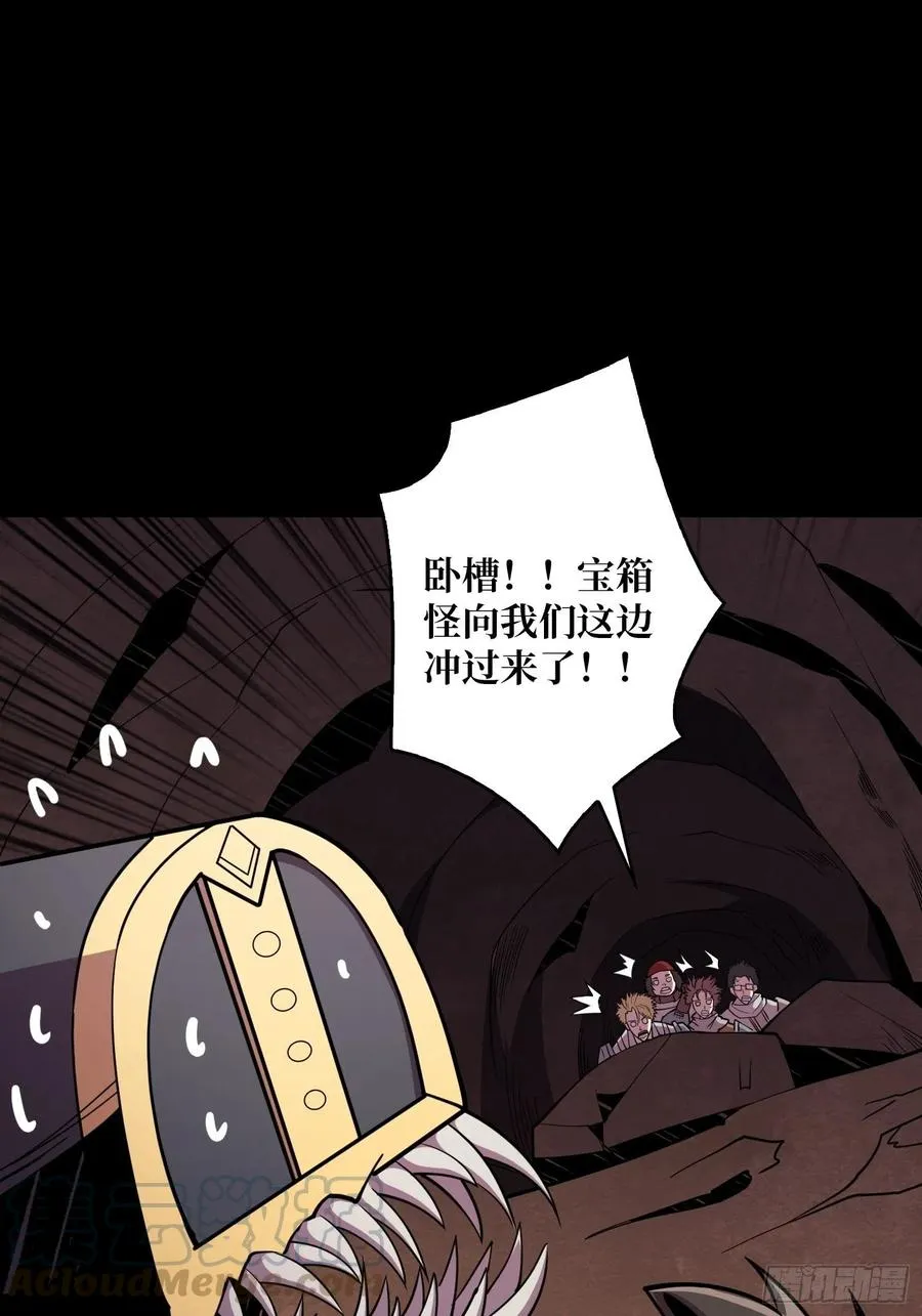 暗影君王 第22页