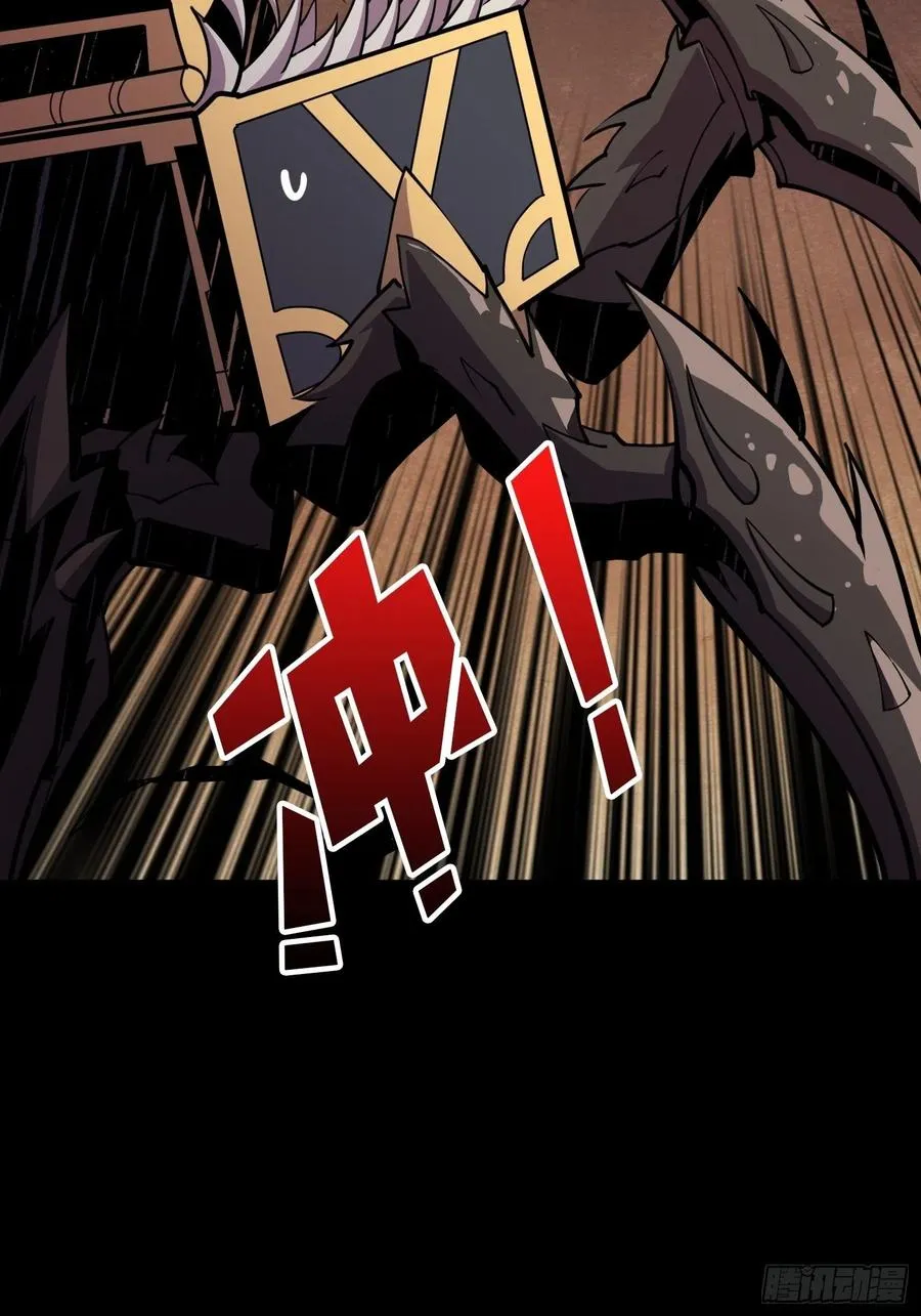 暗影君王 第23页