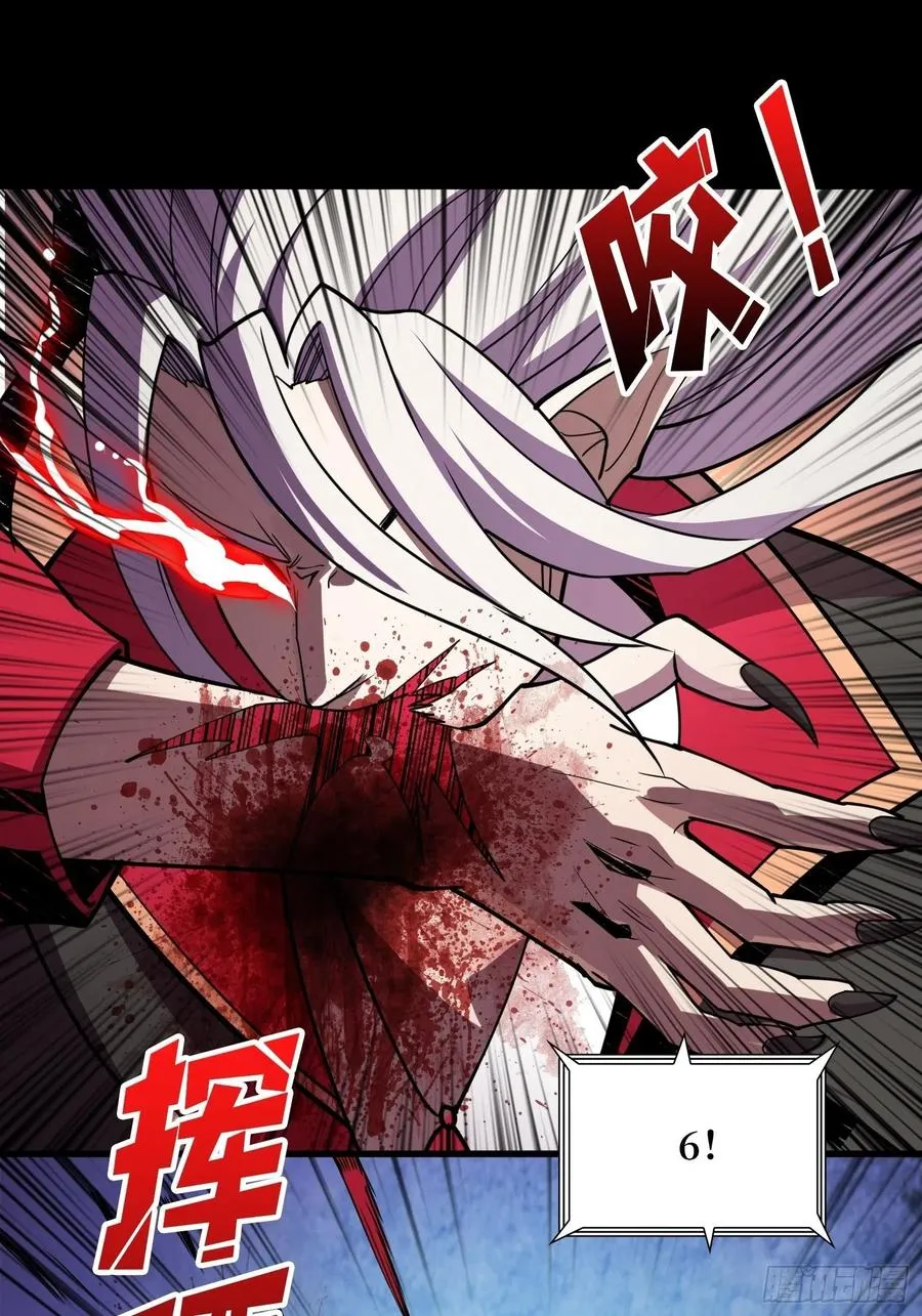 暗影君王 第24页