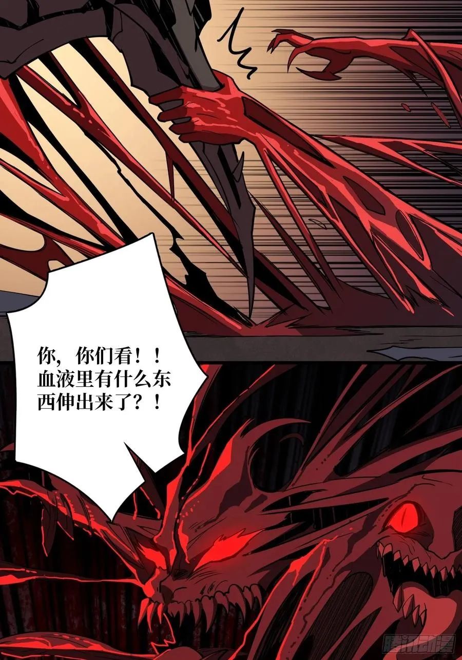 暗影君王 第27页