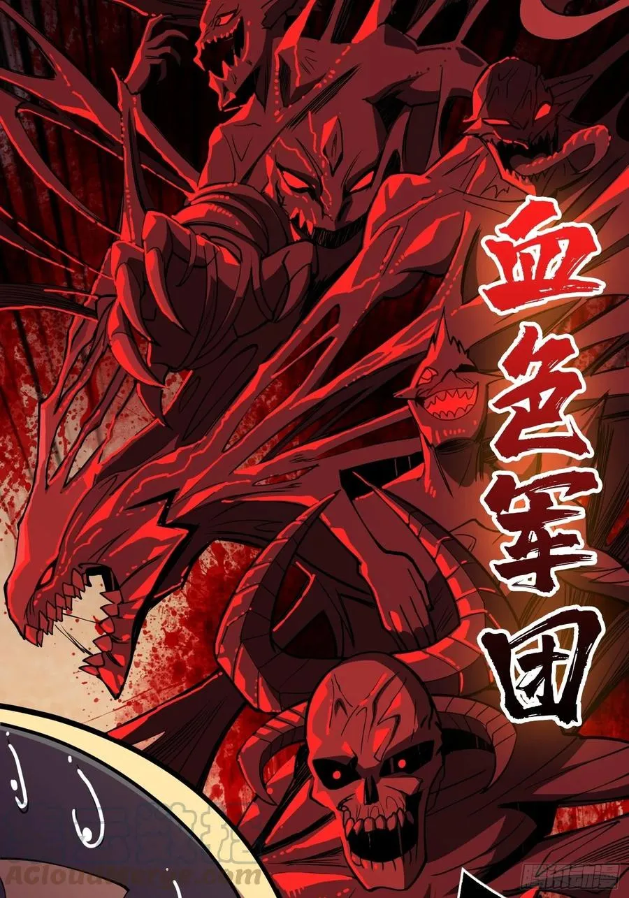 暗影君王 第28页
