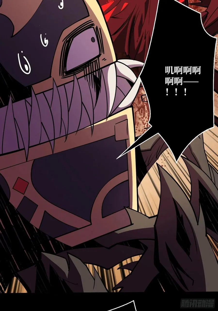 暗影君王 第29页
