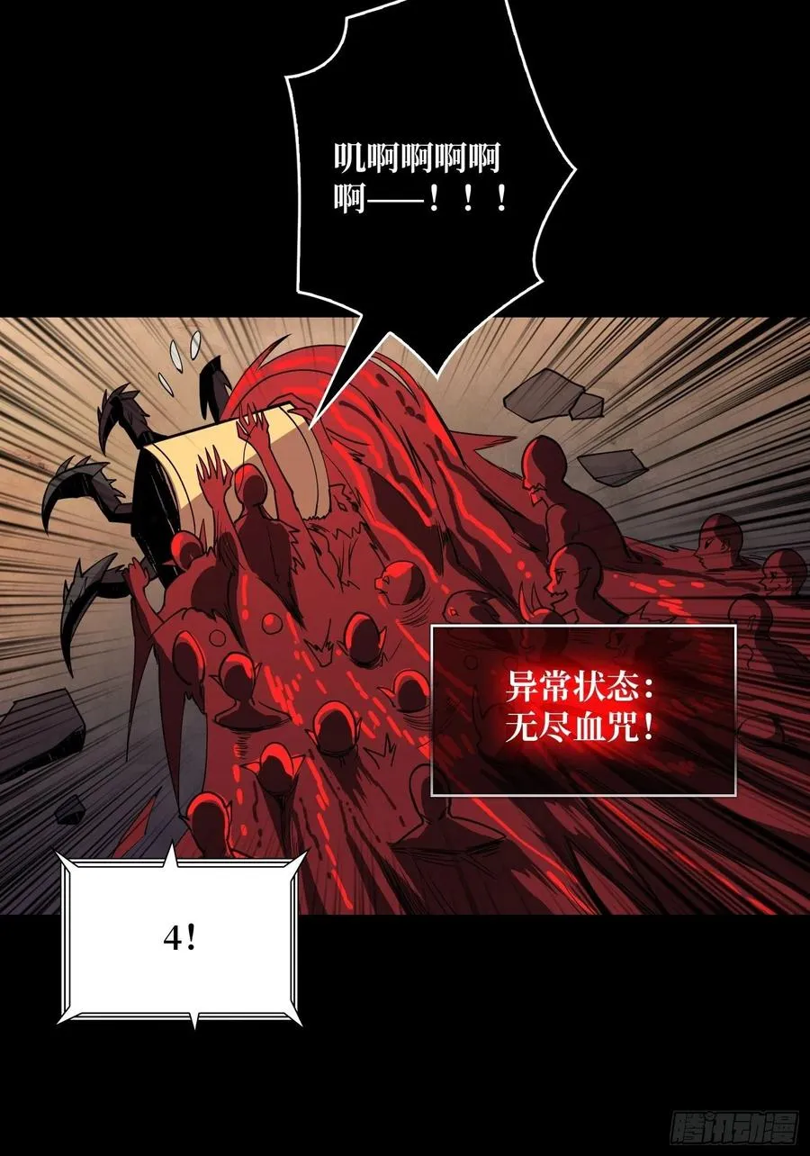 暗影君王 第30页