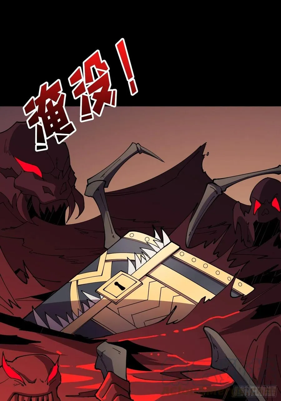 暗影君王 第31页