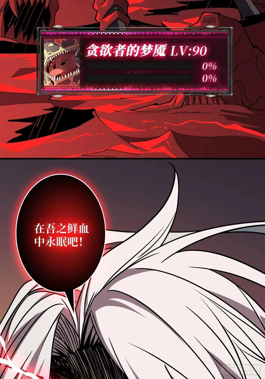 暗影君王 第32页