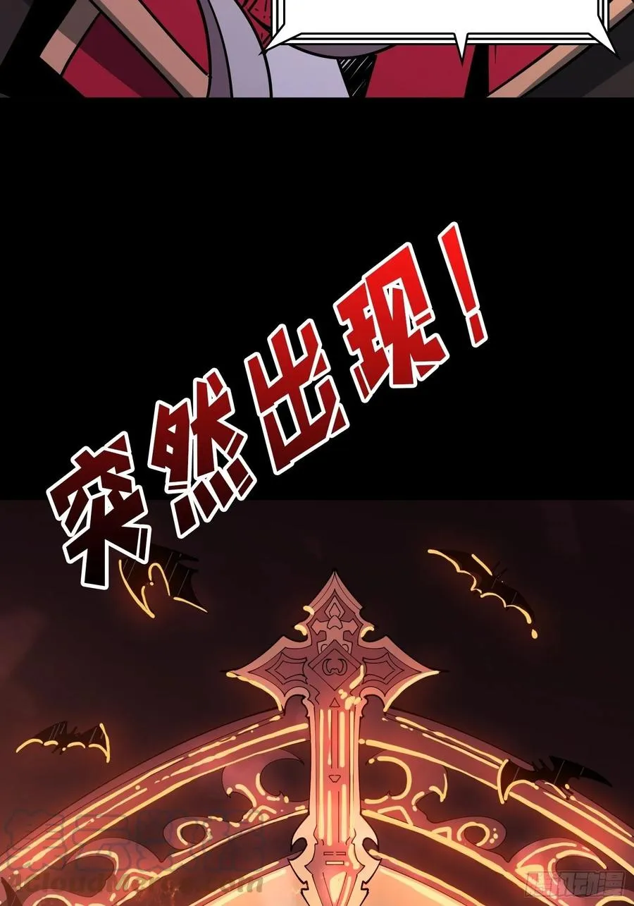 暗影君王 第34页