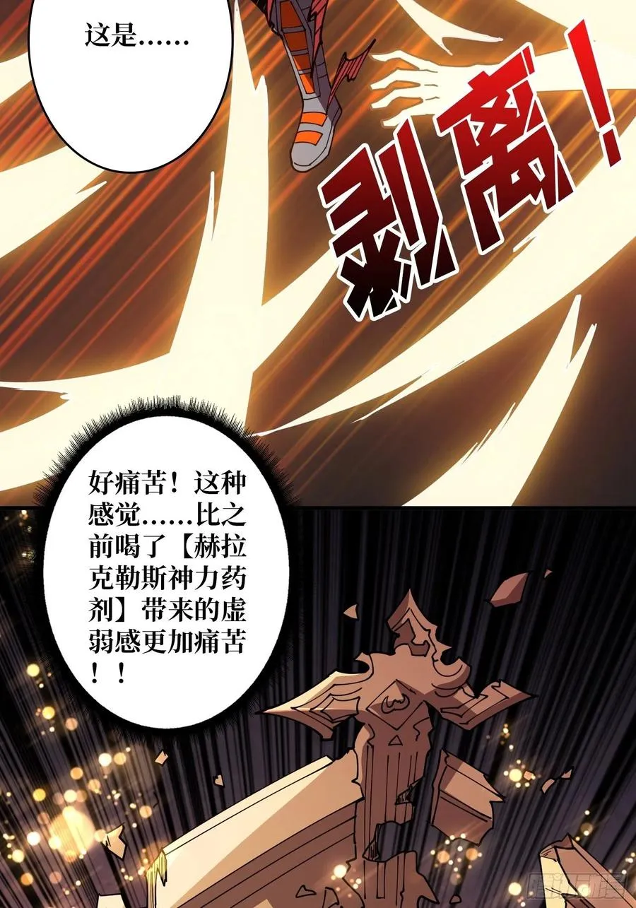 暗影君王 第38页