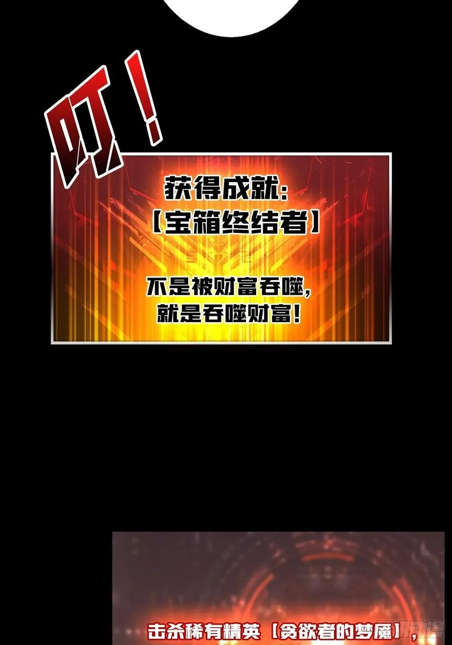 暗影君王 第41页