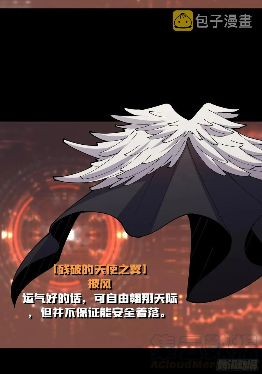 暗影君王 第43页