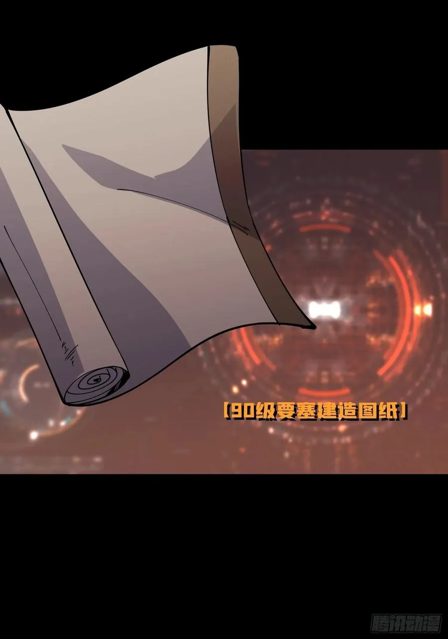 暗影君王 第44页