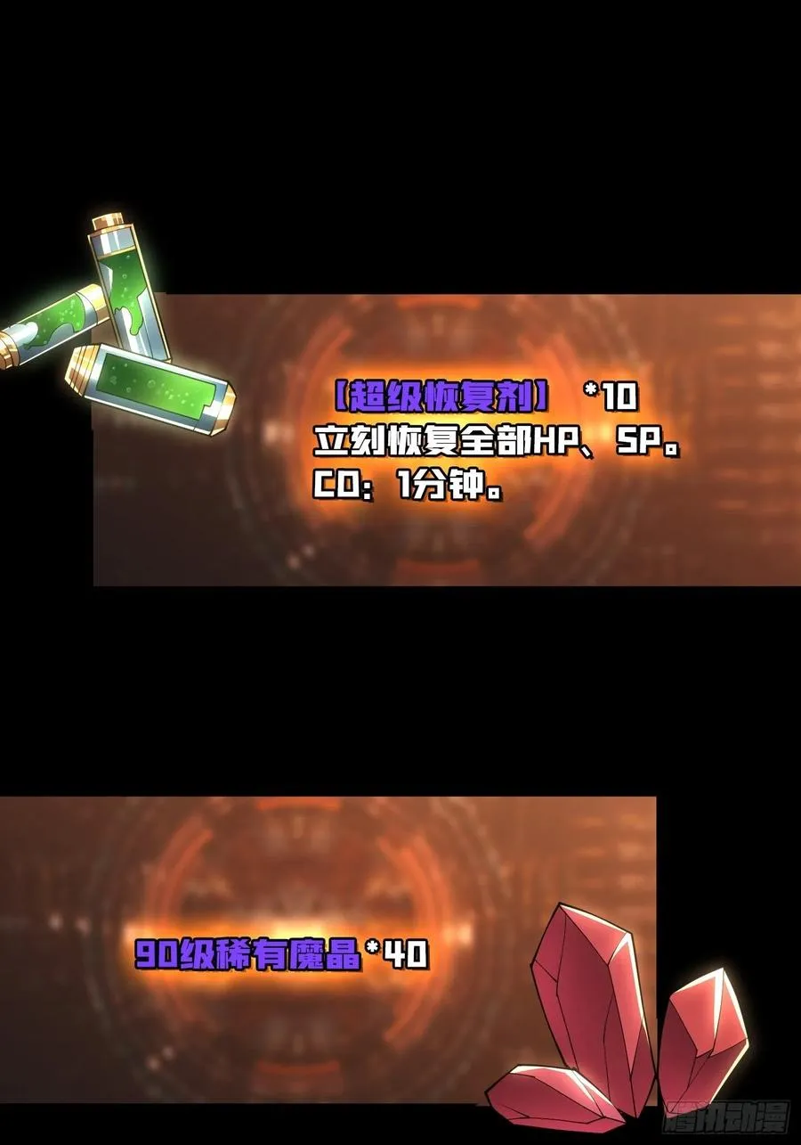 暗影君王 第45页