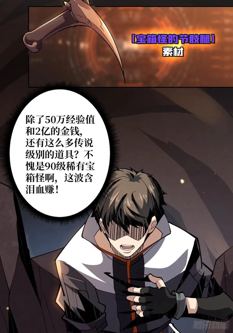 暗影君王 第47页