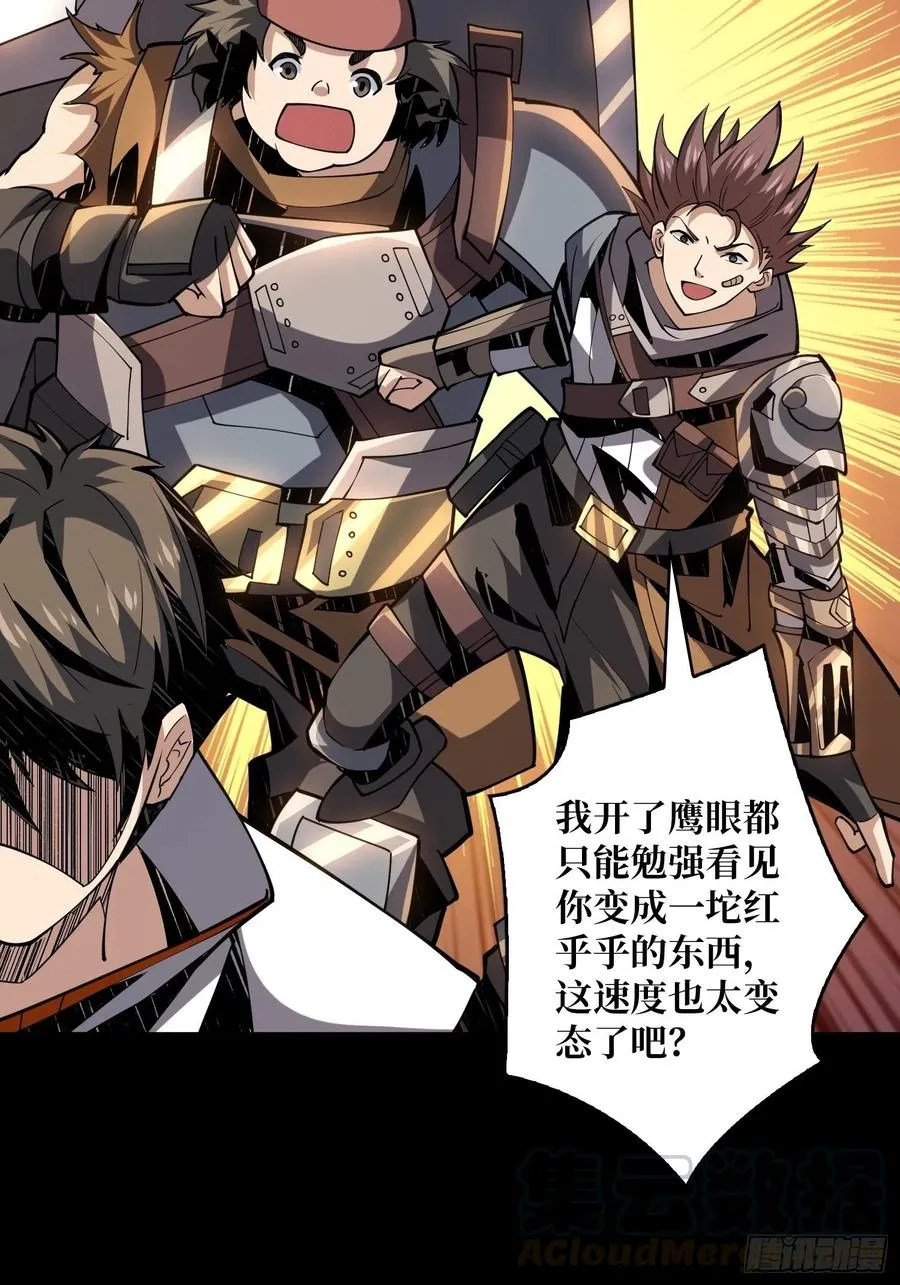 暗影君王 第49页