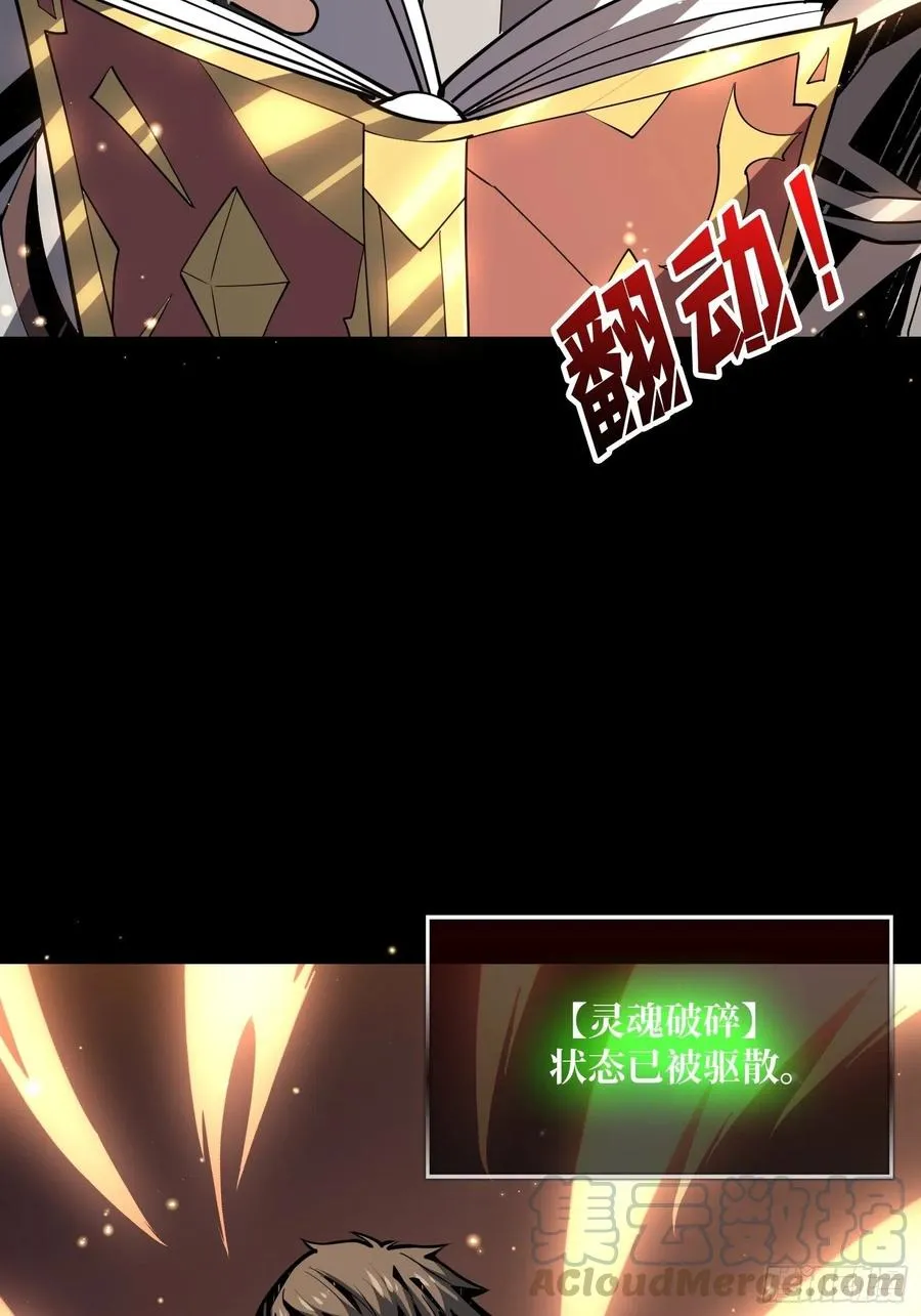 暗影君王 第52页