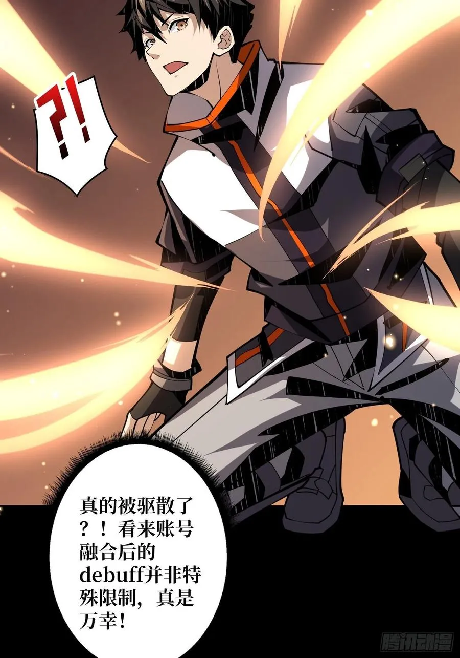 暗影君王 第53页