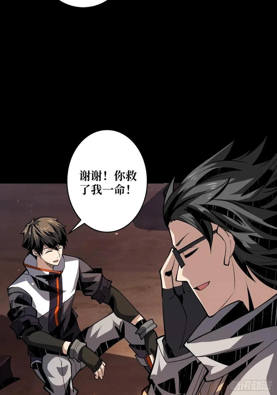 暗影君王 第54页