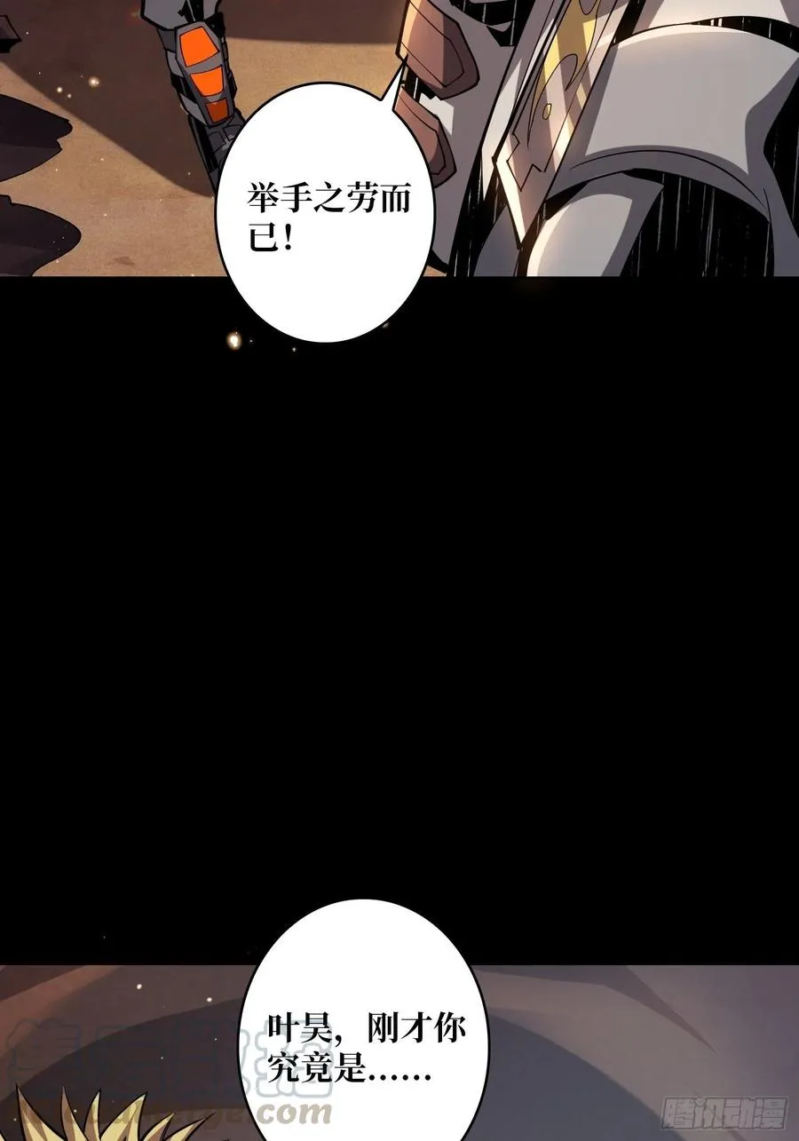 暗影君王 第55页