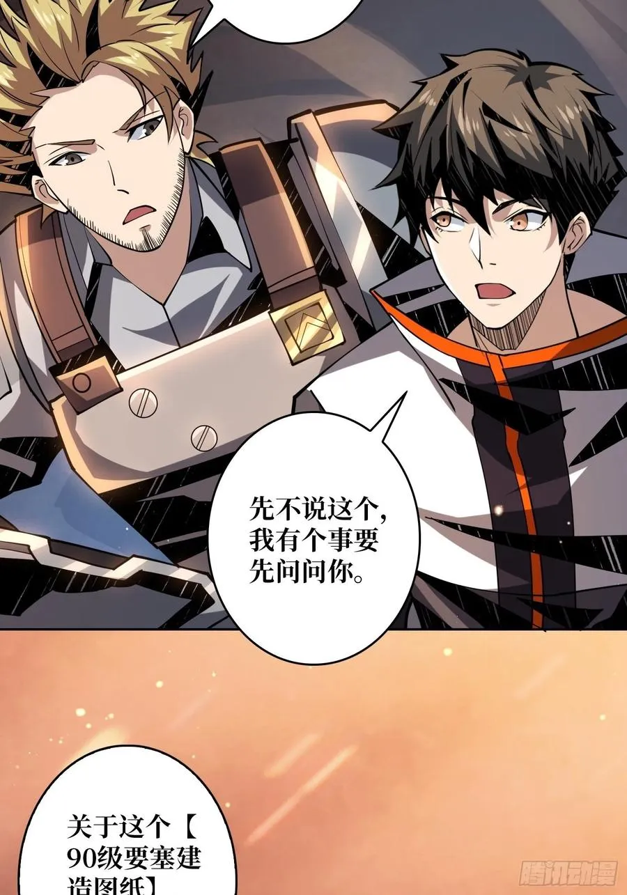 暗影君王 第56页