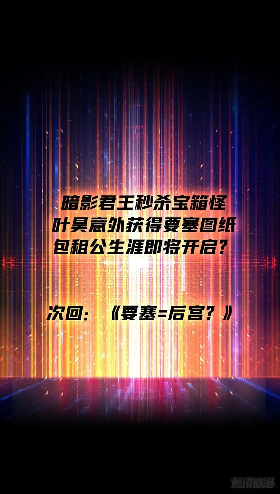暗影君王 第59页