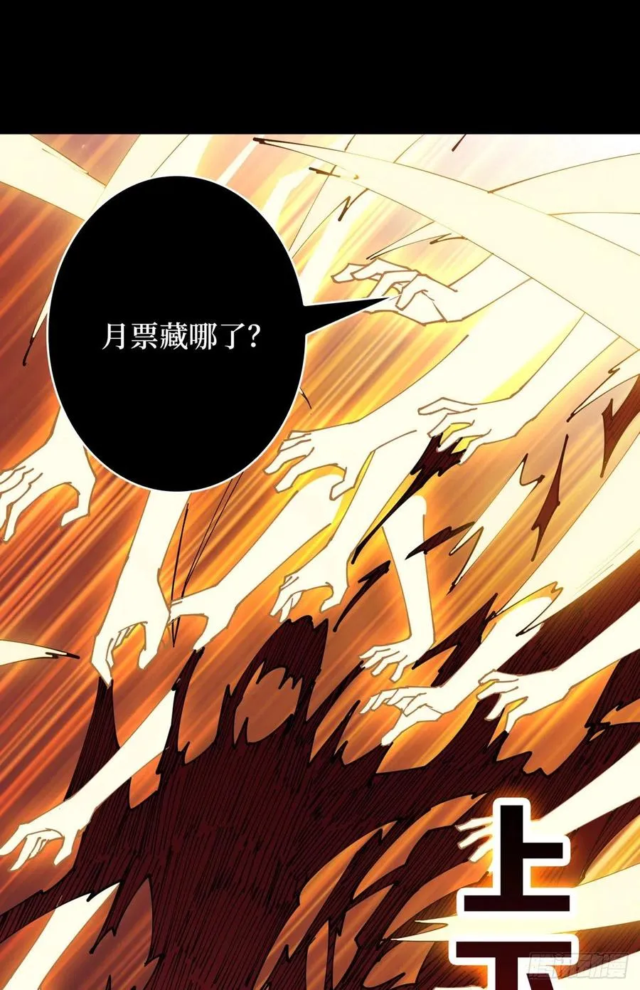 暗影君王 第60页