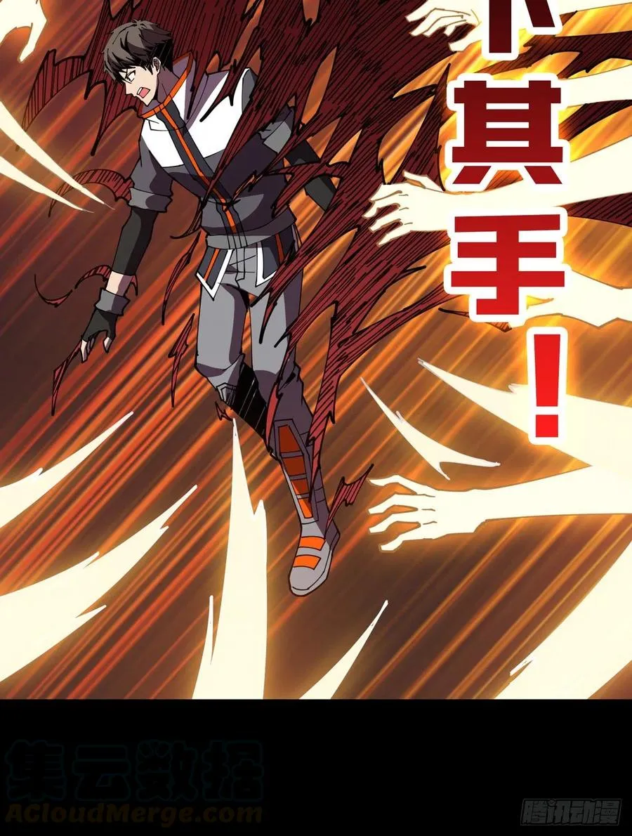 暗影君王 第61页