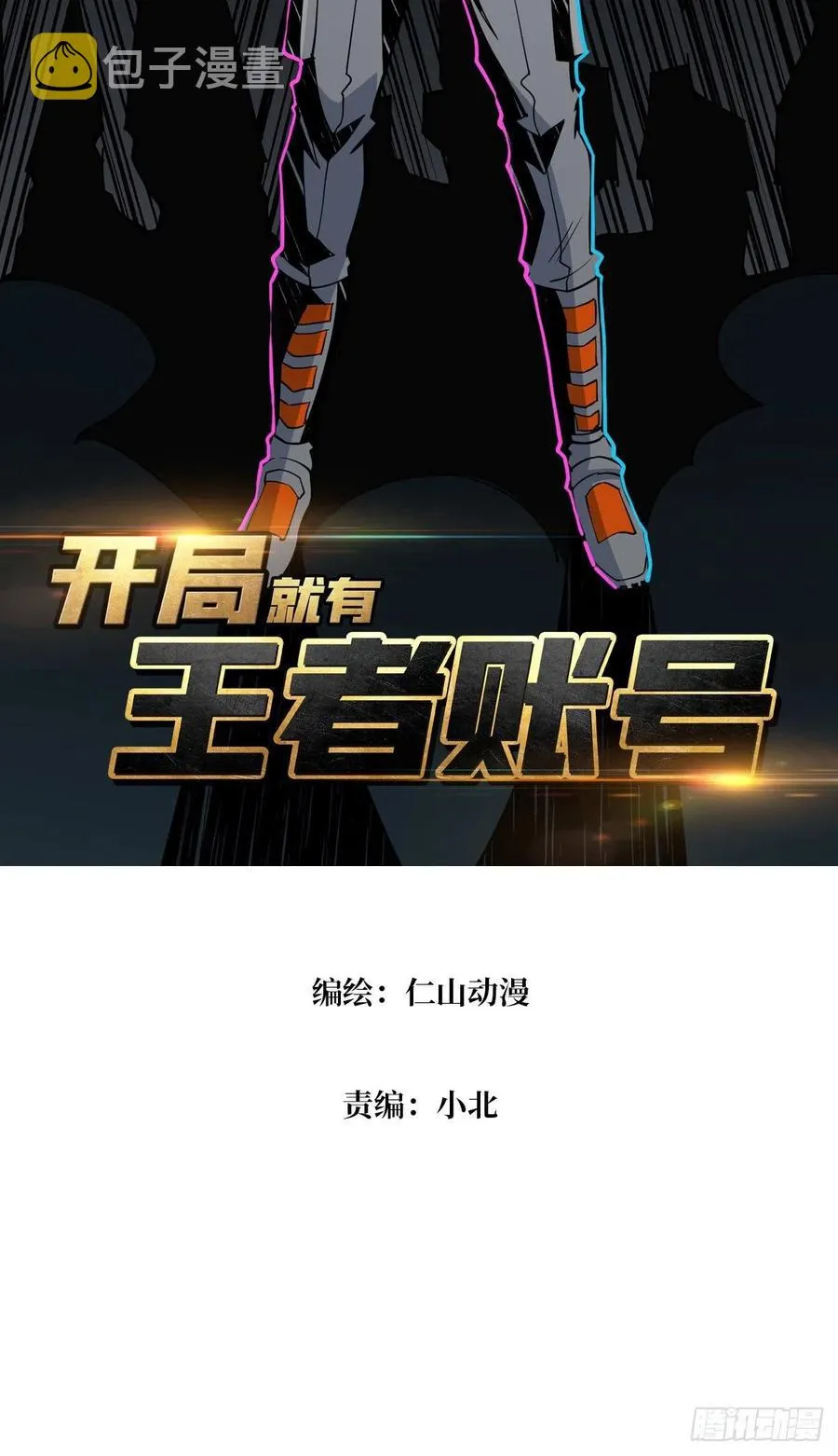 要塞+后宫 第2页