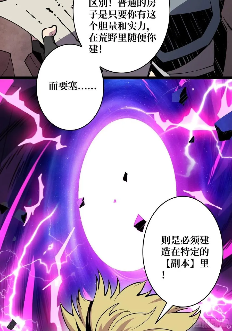 要塞+后宫 第5页