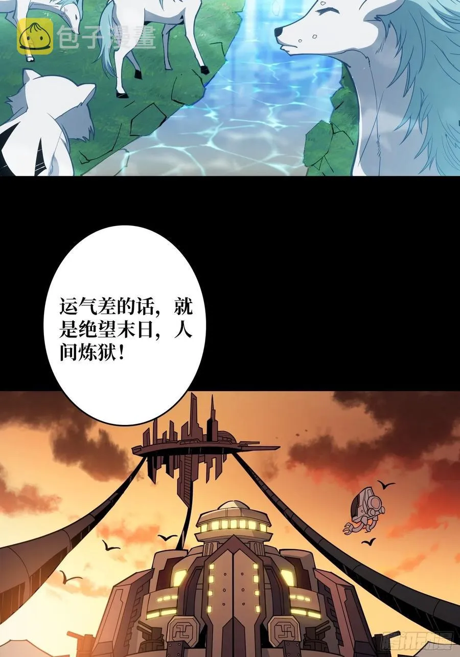要塞+后宫 第8页
